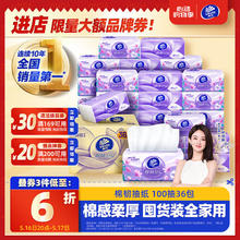 维达 棉韧系列 抽纸 3层100抽36包29.31元（需买2件，需用券）
