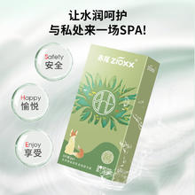 赤尾 zioxx 避孕套SHE玻尿酸系列润滑超薄成人用品安全套28.03元（需买2件，需用券）