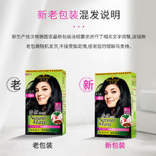 限移动端、京东百亿补贴：施华蔻 怡然染发霜 #2.0闪亮珍珠黑 1盒33.9元