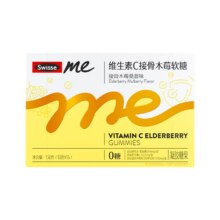 临期：斯维诗swisse维生素C接骨木莓软糖150克/盒（10g*15袋）共60粒19元包邮（25/6月）