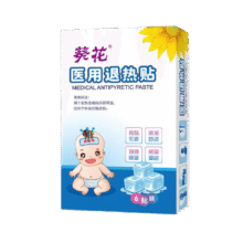 葵花 退热贴医用退烧贴婴幼儿童宝宝物理降温贴旅游出行清凉冰宝贴 医用退热贴 6贴*2盒12.9元
