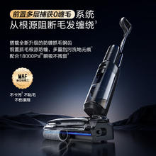 国家补贴：添可 Tineco Stretch Combo 超薄旋锋版 FW33031ECN 无线洗地机1873.54元