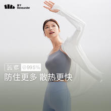 蕉下 女士防紫外线凉感防晒衣AL41024 霜奶白券后79元