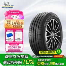 国家补贴：米其林 PRIMACY 4 轿车轮胎 静音舒适型 215/55R17 94V656.26元