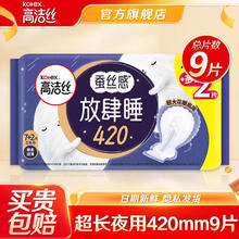 娜丽丝 Parasola精华防晒霜 SPF50+ PA+++ 50g 新升级！29.5元（需买2件，需用券）