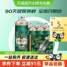 雪花 全麦5号啤酒 1L*6罐券后65.05元