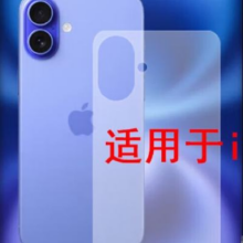适用苹果16Pro水凝手机后背膜15ProMax非钢化全屏覆盖背板保护软膜1.99元