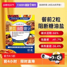 日本进口！SHUUI 修意 糖油盐热控片60粒￥66.23 1.8折