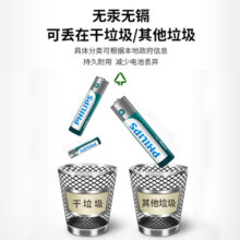 A飞利浦5号7号碳性电池空调电视机顶盒遥控玩具遥控器体脂体重秤电子钟台历挂历计算器闹钟鼠标五号七号电池12.4元 (券后省2.5)