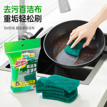 思高 6105 百洁布 5片券后1.91元