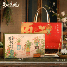 中华老字号，知味观 东方龙吟 粽子礼盒装 8味10粽/1kg39.9元包邮