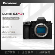国家补贴、PLUS会员：松下 Panasonic DC-S5M2XGK(P2207A)全画幅微单相机10028.3元（双重优惠）