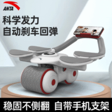 自动刹车回弹！ANTA 安踏 肘撑自动回弹健腹轮￥66.00