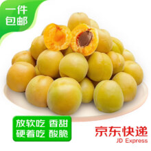 京鲜生 山西大黄杏 净重3斤 单果45g+ 新鲜水果 源头直发39.9元（需领券，合13.3元/件）