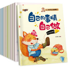 《儿童文明礼仪教育培养绘本》宝宝图画书券后5.8元包邮
