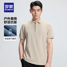 罗蒙 短袖Polot恤 +防晒衣+凉感休闲裤（共3件）32.49元