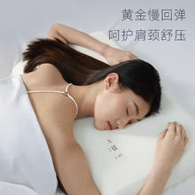亚朵星球 记忆棉枕头宿舍颈椎枕芯深睡眠慢回弹睡觉专用学生单个超低款6cm169元