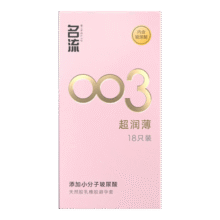 需首单：名流 003 玻尿酸避孕套 18只*3件 +赠2只11.87元/件，三件35.61元（需凑单、PLUS）
