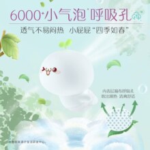 帮宝适（Pampers）清新帮泡泡拉拉裤婴儿学步裤男女宝宝通用成长裤尿不湿柔软透气 加大码XL34片【12-17kg】62.9元