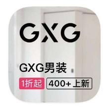 促销活动：唯品会 GXG 男装断码库存特惠男装断码库存特惠