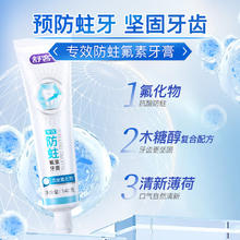 舒客 含氟美白/舒敏/防蛀/维c牙膏6支装+牙刷4支 家庭囤货 多功效牙膏6支+4支牙刷券后29.9元