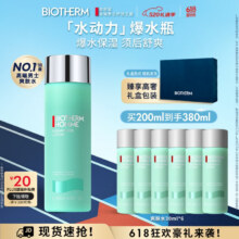 【自营】碧欧泉男士水动力爽肤水200ml补水保湿生日礼物送男友252.32元