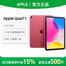 苹果 Apple iPad 11英寸2025款A16芯片2099.16元
