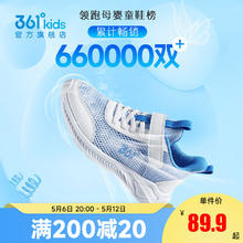 361° 儿童运动鞋男童跑鞋券后69.9元