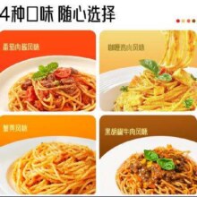 20点买1送1，仅28h！！意大利面速食 番茄1+黑椒1+咖喱味1【共3盒】买一送一到手6盒9.9元（拍1件，买1送1，合4.95元/件）