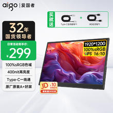 爱国者 14英寸便携显示器拓展屏 电脑显示器手机笔记本 PS4/5 副屏Type-C一线通287.51元