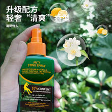 驱蚊水喷雾 100ml