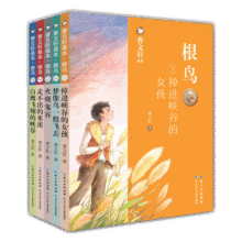 曹文轩画本·根鸟（套装共5册） 经典长篇小说65.2元