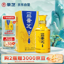 景芝 一品景芝尊享龙年版芝麻香型高度白酒50度500ml单瓶装年货送礼81.92元