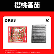 一颗大 玲珑串樱桃番茄 1000克 礼盒装20.81元（需买2件，需用券）