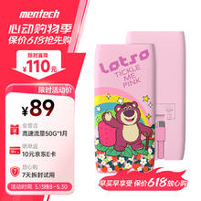 铭普 Mentech 美碳PowFi TT无线随身wifi充电宝二合一10000毫安47.3元