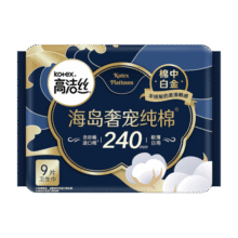 高洁丝【宁艺卓同款】奢宠海岛棉纯棉卫生巾240mm9P日用组合超薄姨妈巾9.9元 (月销1w+)