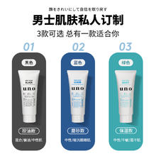 UNO 男士炭活净颜洁面乳 130g*215.4元（需买2件，需用券）