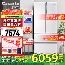 卡萨帝 纯白系列 BCD-555WDGAU1 风冷多门冰箱 555L 皓玉白券后5769.24元