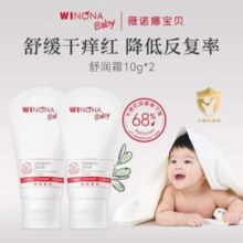 Winona Baby 薇诺娜宝贝 舒润霜10g*2支13.8元包邮
