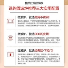 格兰仕（Galanz） 变频微波炉光波炉 烤箱一体机 智能家用平板23L容量 900W速热不锈钢内胆 R6(B4)1399元 (券后省100)