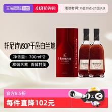 轩尼诗 VSOP 干邑白兰地 700ml*2瓶装688.15元