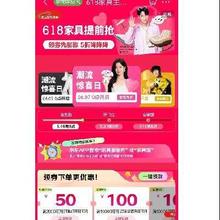 促销活动：京东 家具膨胀券 30/50/100/200/400/1000 至高膨胀至10000元限量优惠，先到先得~