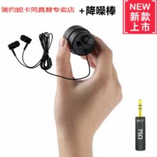 简约妮卡 声音放大器隔墙德国日本新款管道漏水测漏仪便携声音放清圹二代高 二代顶配 软头耳机+降噪棒143.35元包邮