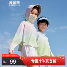 波司登 断码清仓 UPF100+户外儿童防晒衣 T40525126YH（三色可选）99元