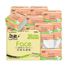 洁柔 粉Face系列 立体压花抽纸3层90抽 30包30.06元