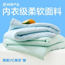 网易严选 夏凉被 7A级抗菌双面凉感果冻被 150x200cm68元