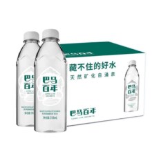 限地区：巴馬百年（LONGLIFE）高磁黄金断裂带天然弱碱性矿泉水世界长寿乡巴马水318ml*12瓶/箱7.11元包邮
