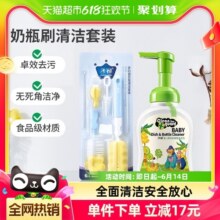 子初婴儿奶瓶刷子+奶瓶清洁剂清洁刷套装宝宝洗奶瓶清洗刷清洗剂22.9元