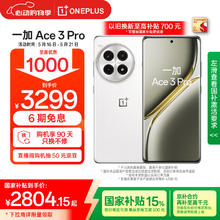 一加 OnePlus Ace 3 Pro 5G手机 24GB+1TB 超跑瓷典藏版 骁龙8Gen3券后2474.35元
