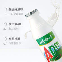 娃哈哈 AD钙奶 220g*20瓶券后5.01元
